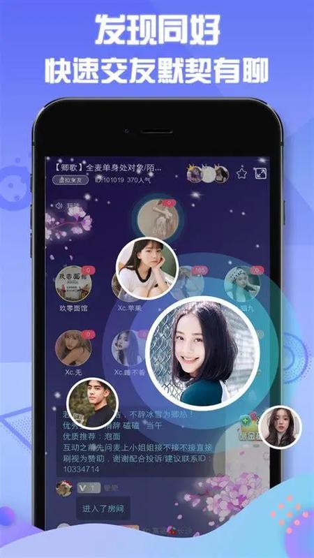 同城交友约会软件怎么样