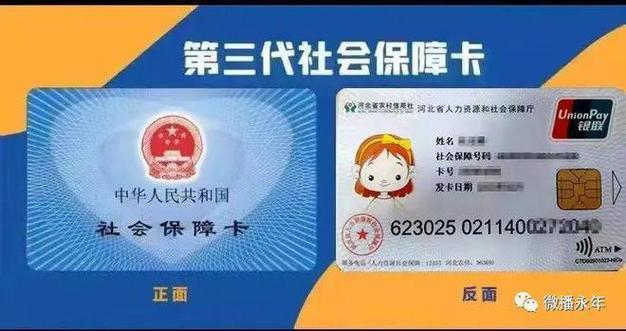 一家人能办两个农村信用社惠民卡吗缩略图