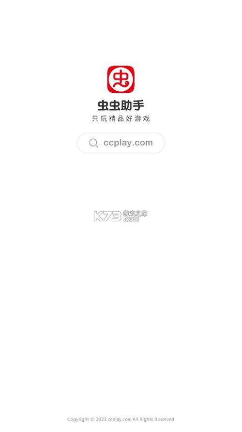 虫虫助手下载虫虫助手官方图标