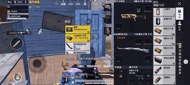 火力对决武器怎么用截图