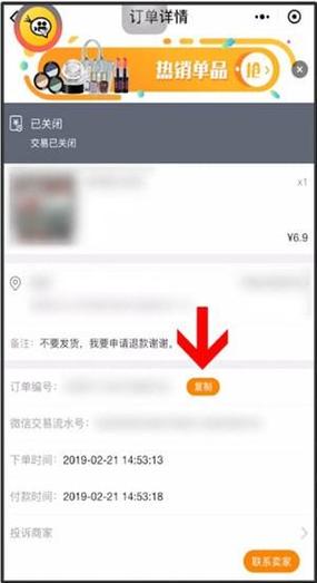 别人用我的账号买东西怎么办
