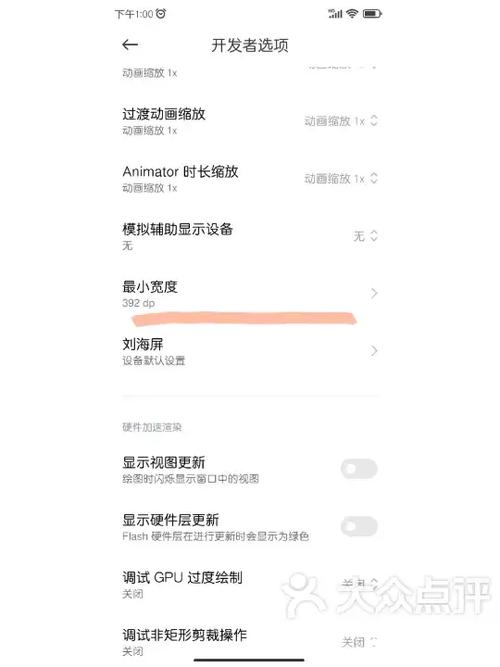 红米手机设置字体大小的注意事项