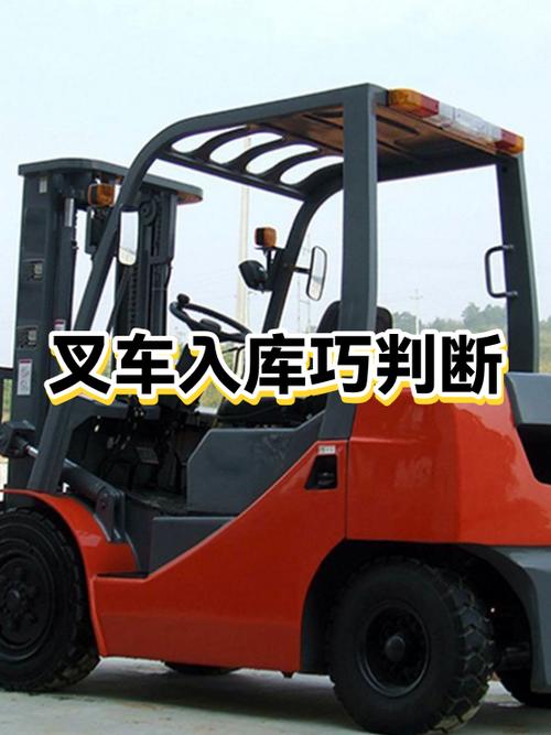 叉车怎么判断回正方向