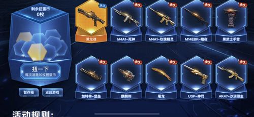 cf免费领取黑龙魂