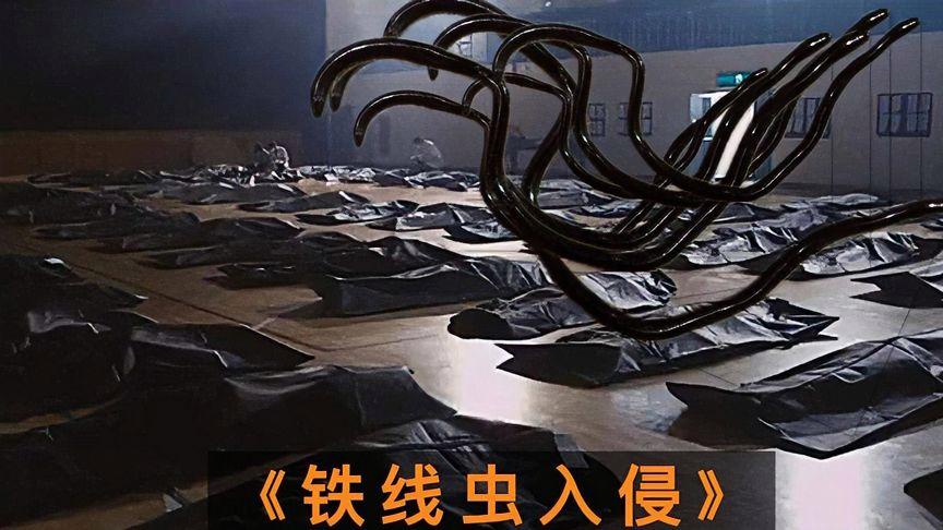 变异寄生虫