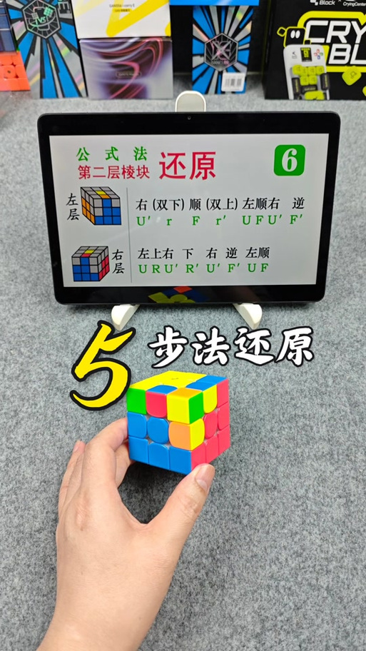 三阶魔方中心块乱了