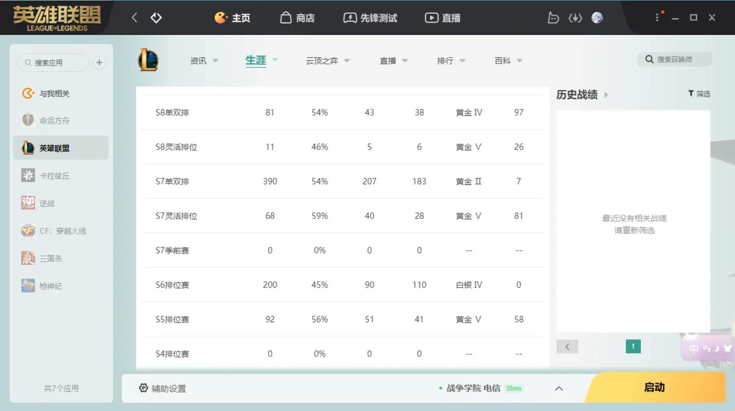 wegame历史版本游戏截图