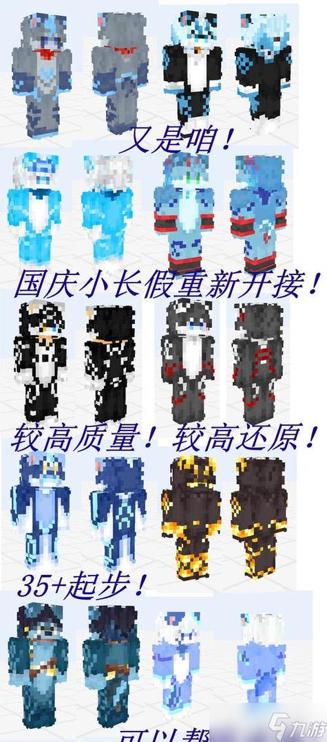 mc双层皮肤
