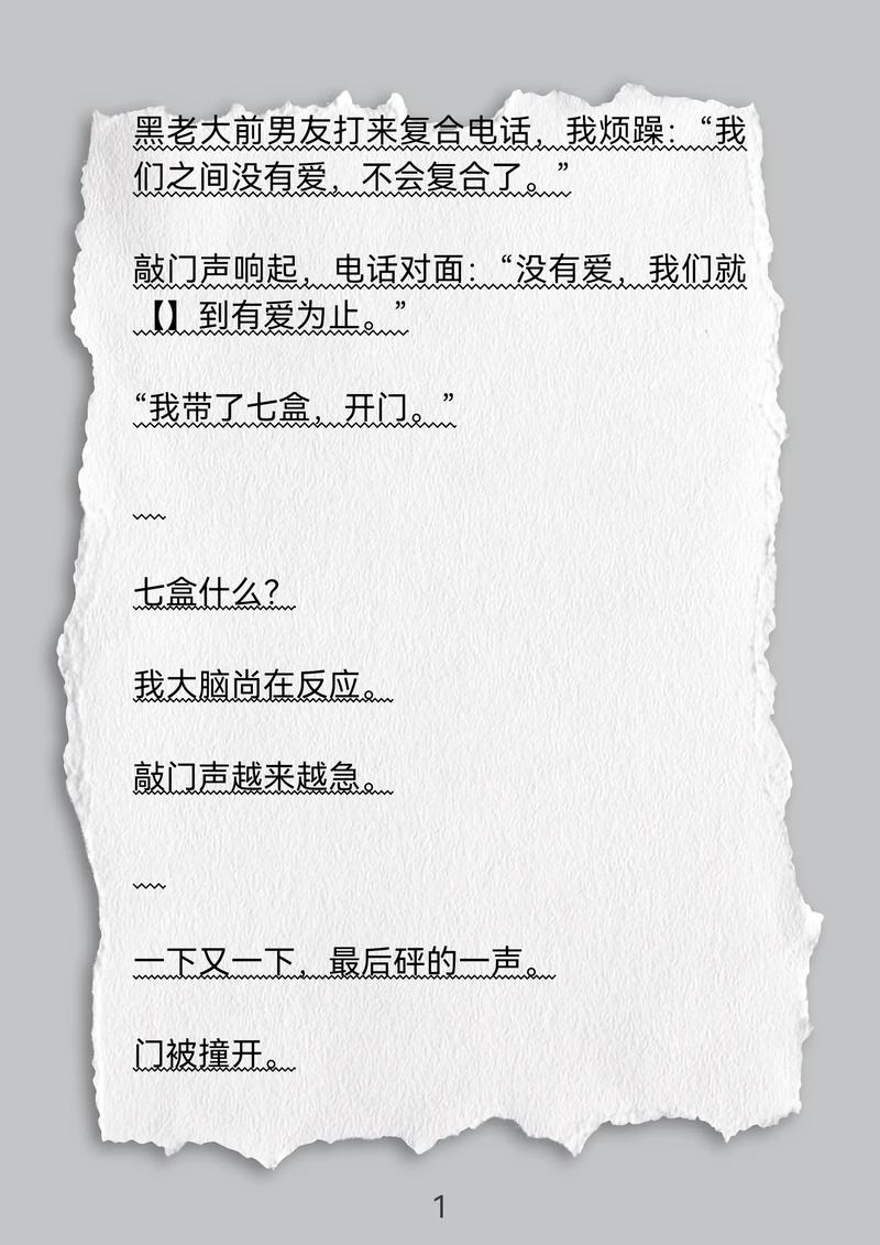 穿越傻柱脑里有黑球空间小说