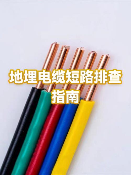 怎么查电线哪里短路位置