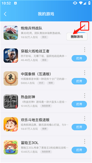 怎么去掉qq里面的游戏