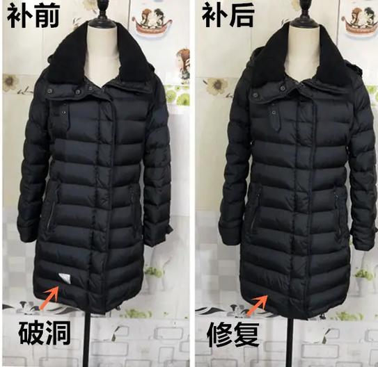 羽绒服刮坏个口子怎么处理