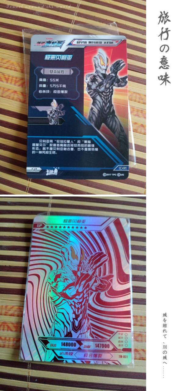 gp卡奥特曼截图