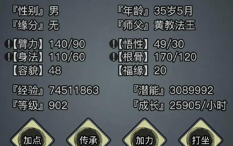 放置江湖攻速计算公式