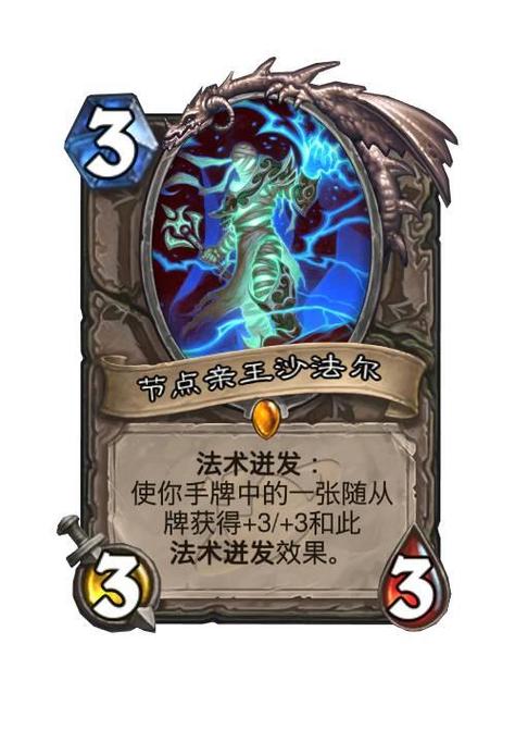 炉石传说法术迸发缩略图