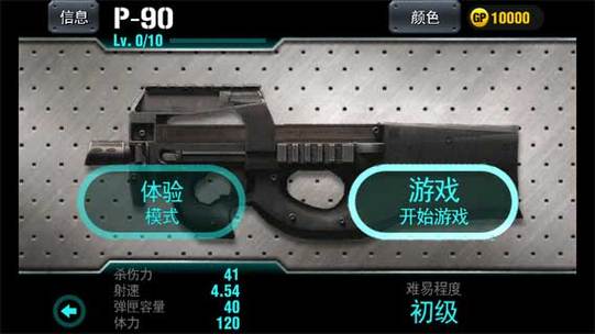 中文破解版射击游戏