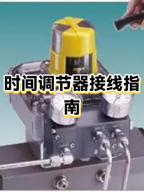 时间调节器怎么调时间