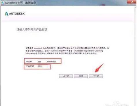 cad激活序列号密钥缩略图