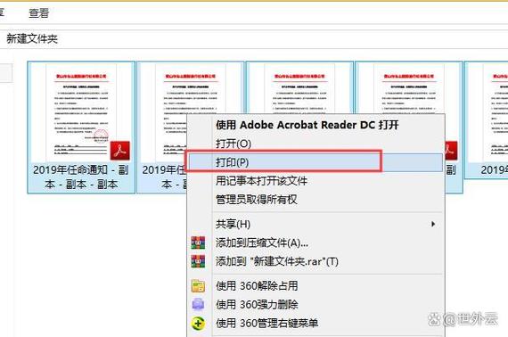 多个pdf怎么一次打印