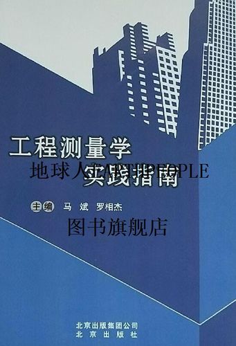 工程测量这个专业怎么样