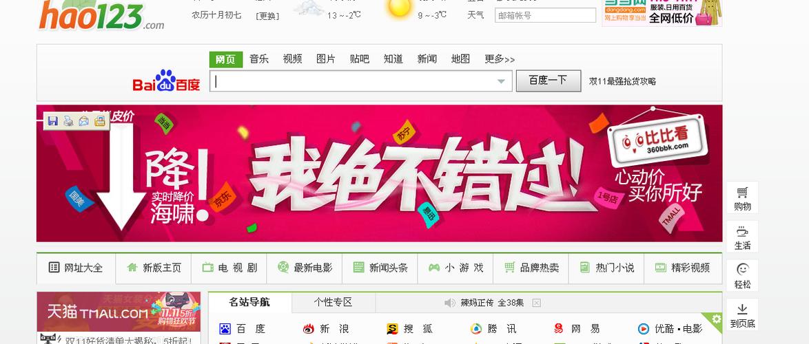 网页去广告缩略图