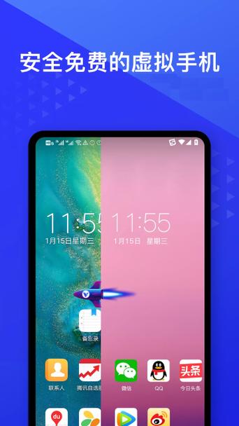 光速虚拟机永久vip版下载