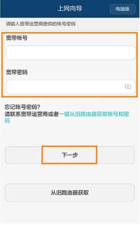 华为wifi密码重置