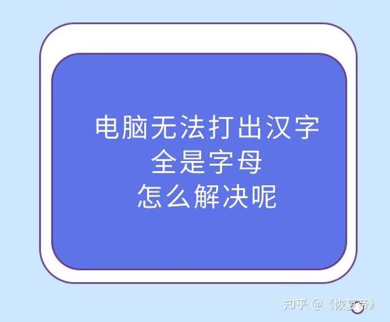 笔记本字母键盘打不出字母