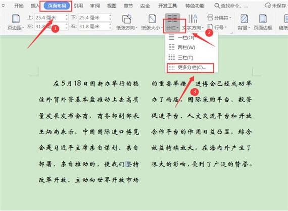 word撤销分隔符