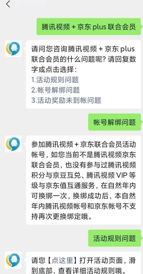 领腾讯vip权益为什么不能填写qq号领取