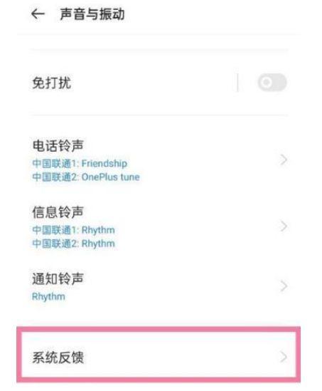 一加手机怎样解除静音模式游戏截图