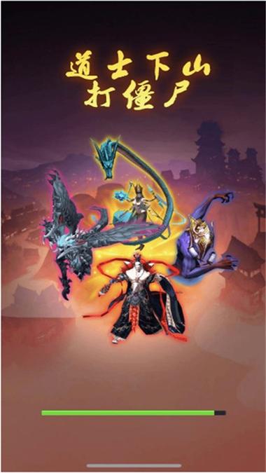 直播道士打僵尸的游戏叫啥名字