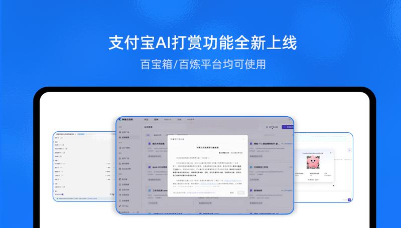 支付宝子账户游戏截图