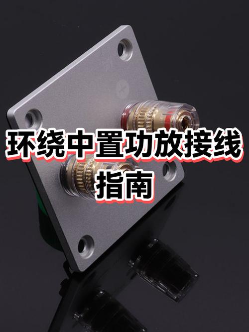 2.0功放怎么连接中置音箱