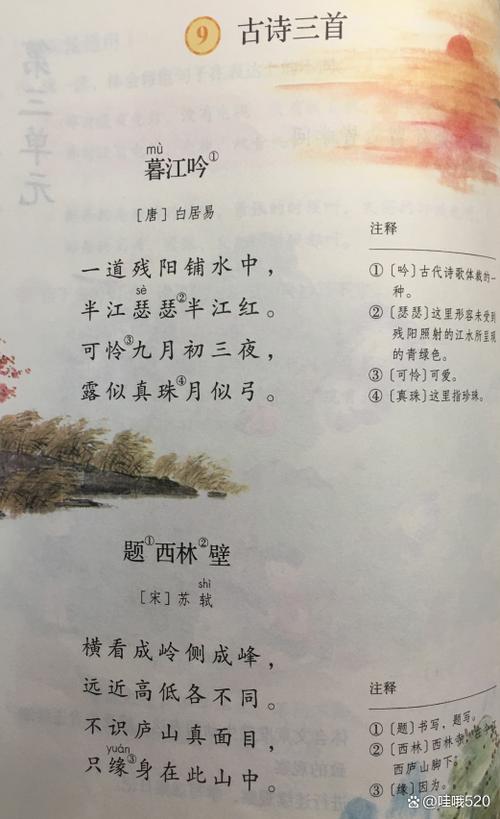 十里一铺的古诗故事