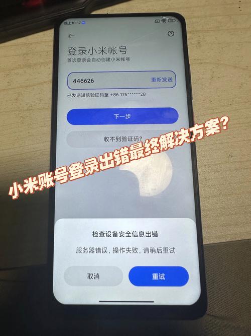 小米账号官方下载安装