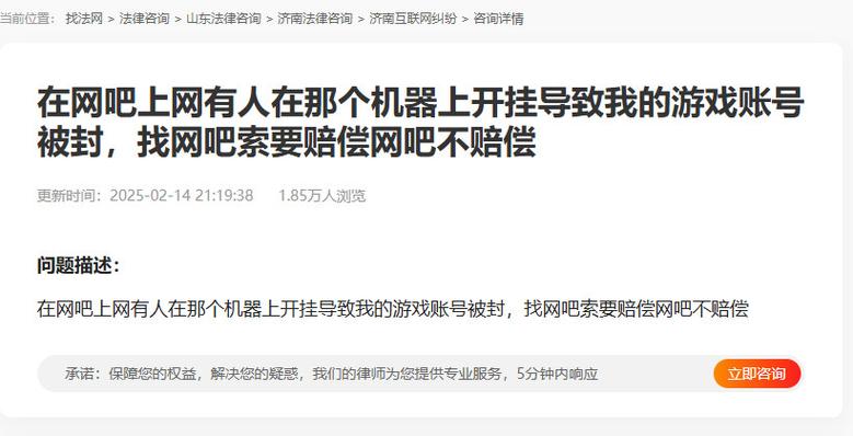 游戏开挂举报热线
