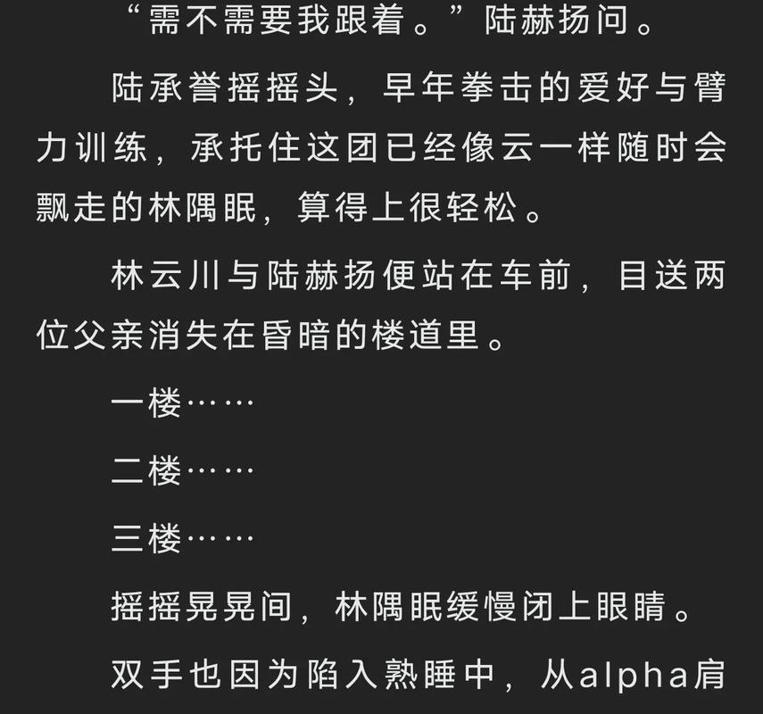 不遇不聚全文加番外百度云