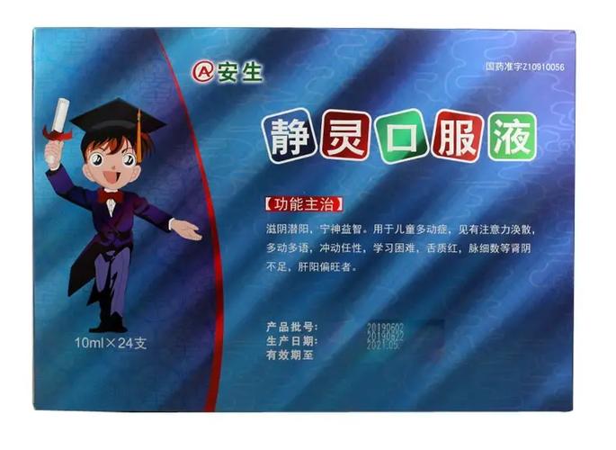 静灵口服液对孩子大脑有没有影响