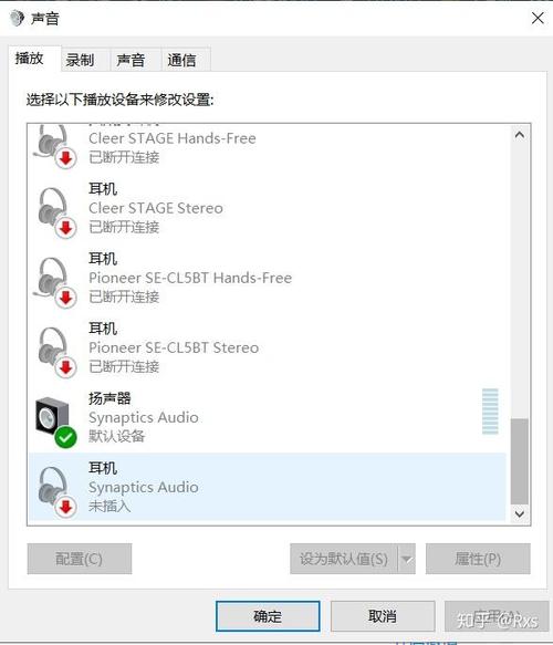电脑连接蓝牙耳机显示已配对但是声图标