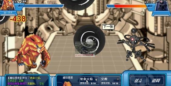前往勇者之塔收集残留的信息任务