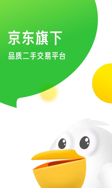 拍拍二手app下载