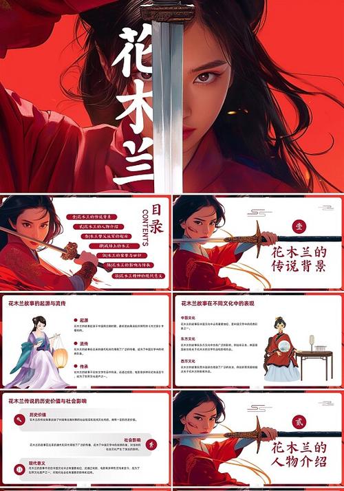 花木兰玩法介绍游戏截图