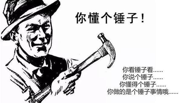 锤子啥意思缩略图