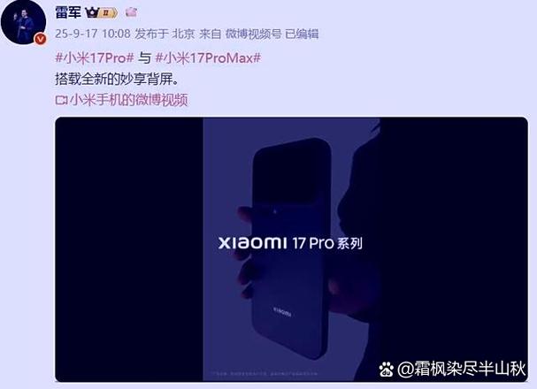 小米17四个镜头图解说明