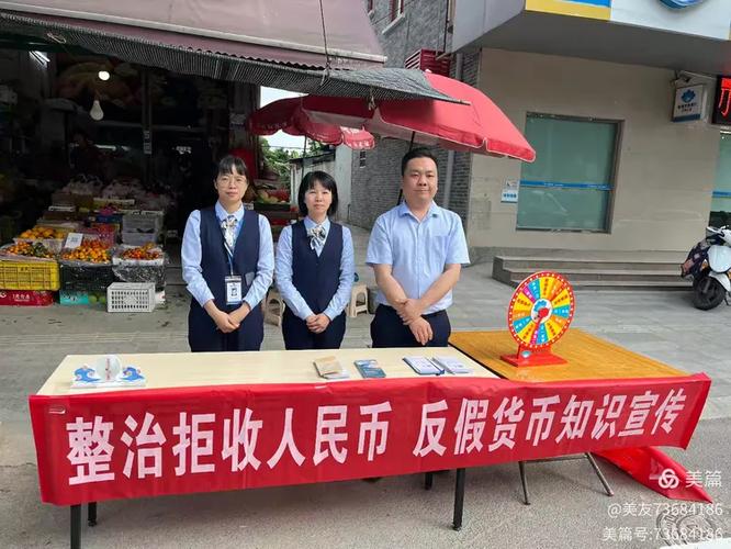 珠海斗门农商银行