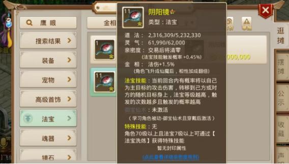 问道手游3力1敏水强吗缩略图