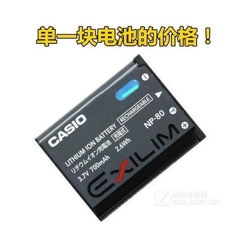 卡西欧电池多少钱