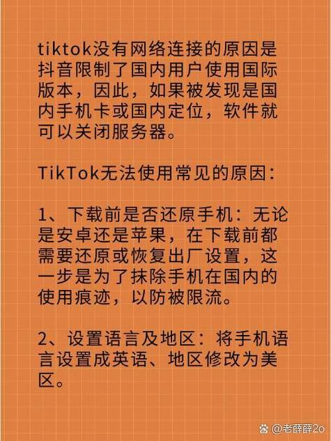 抖音连不上网的解决方法