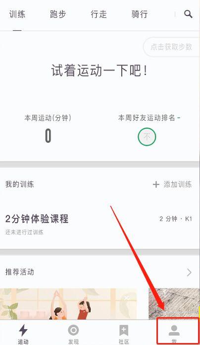 keep怎么设置深色模式